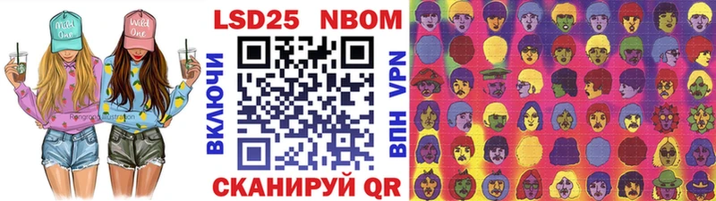 Марки N-bome 1,5мг Елизаветинская